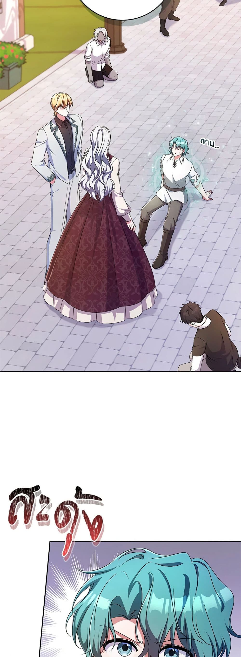 Demon King’s Doll Butler page 6