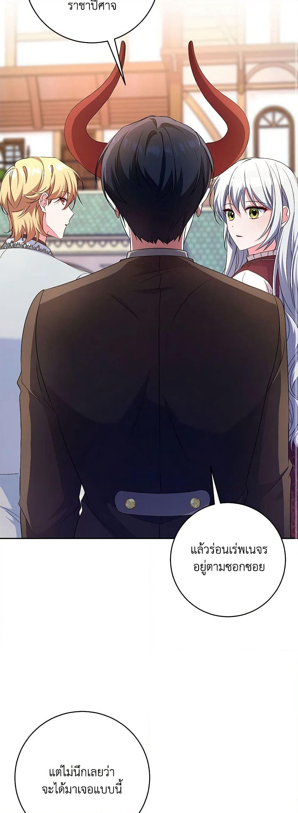 Demon King’s Doll Butler page 10