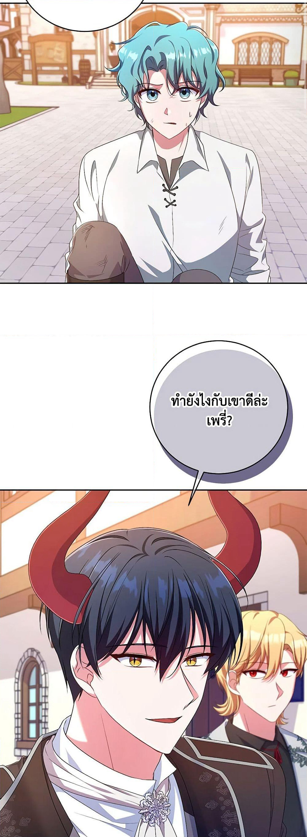 Demon King’s Doll Butler page 11