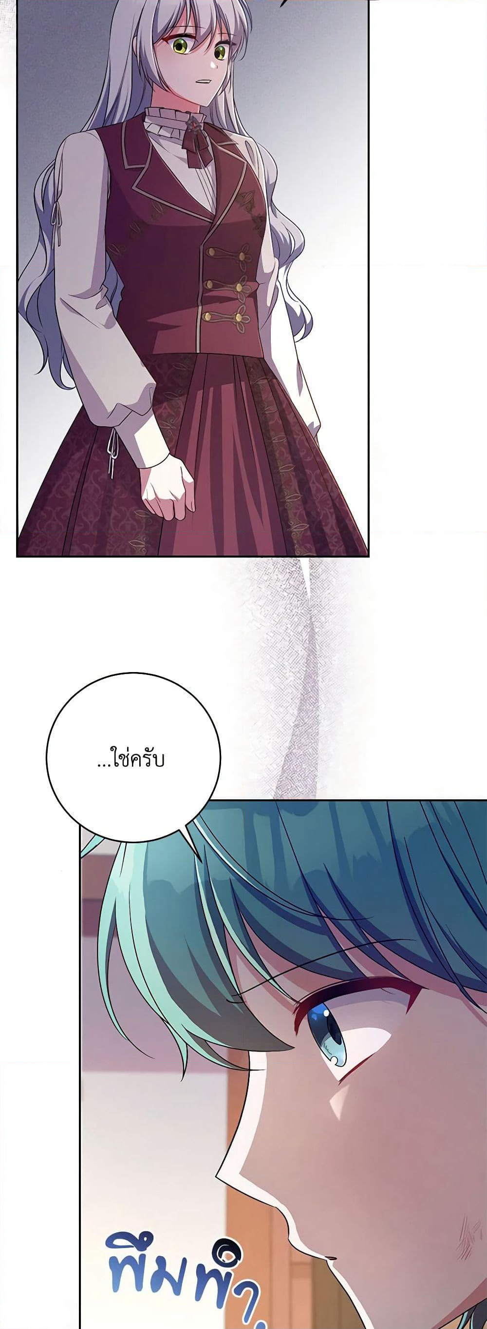 Demon King’s Doll Butler page 17