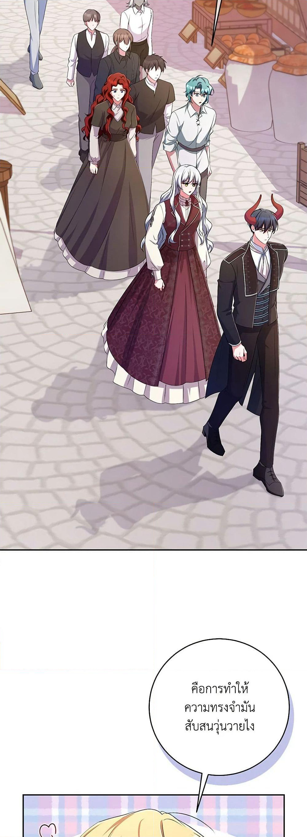 Demon King’s Doll Butler page 21