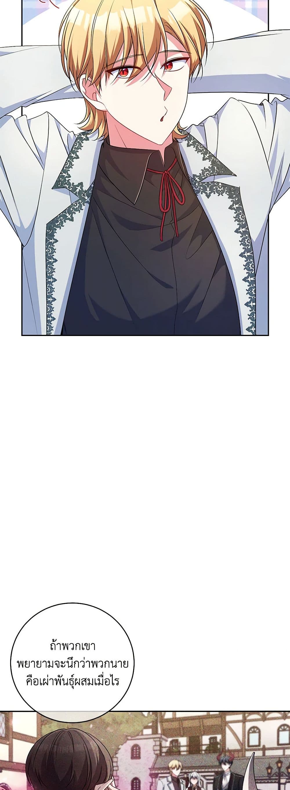 Demon King’s Doll Butler page 22
