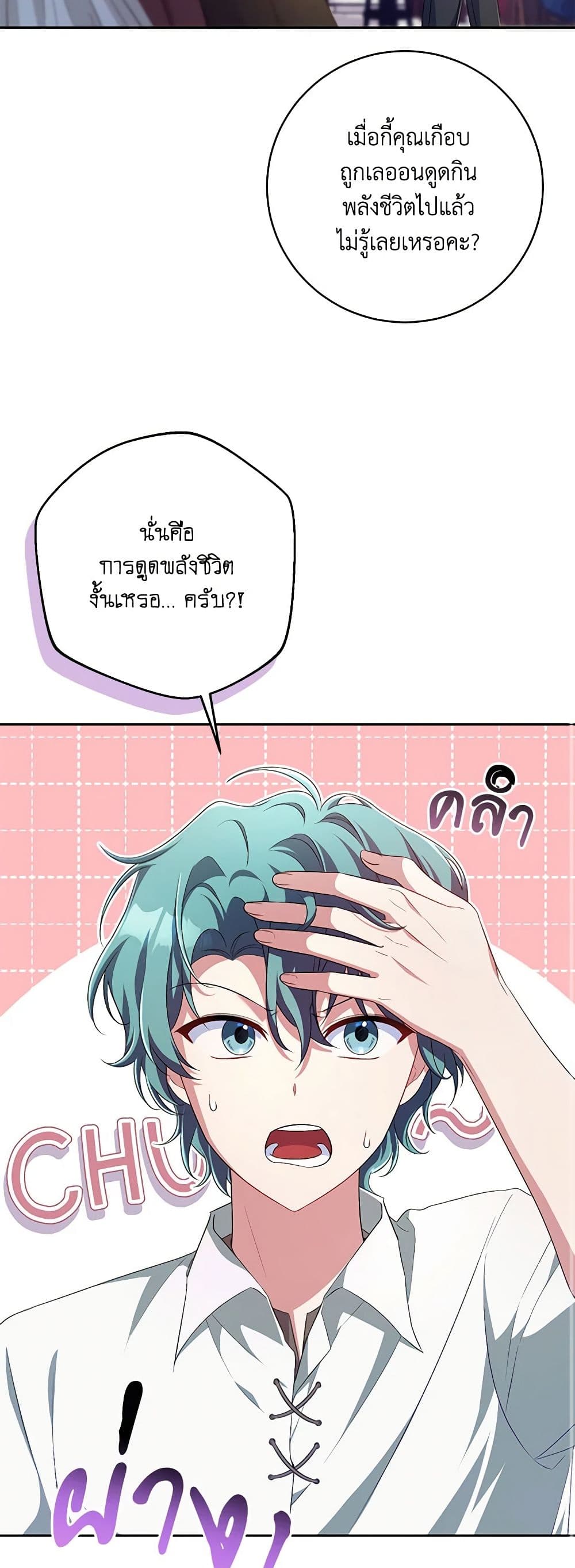 Demon King’s Doll Butler page 26