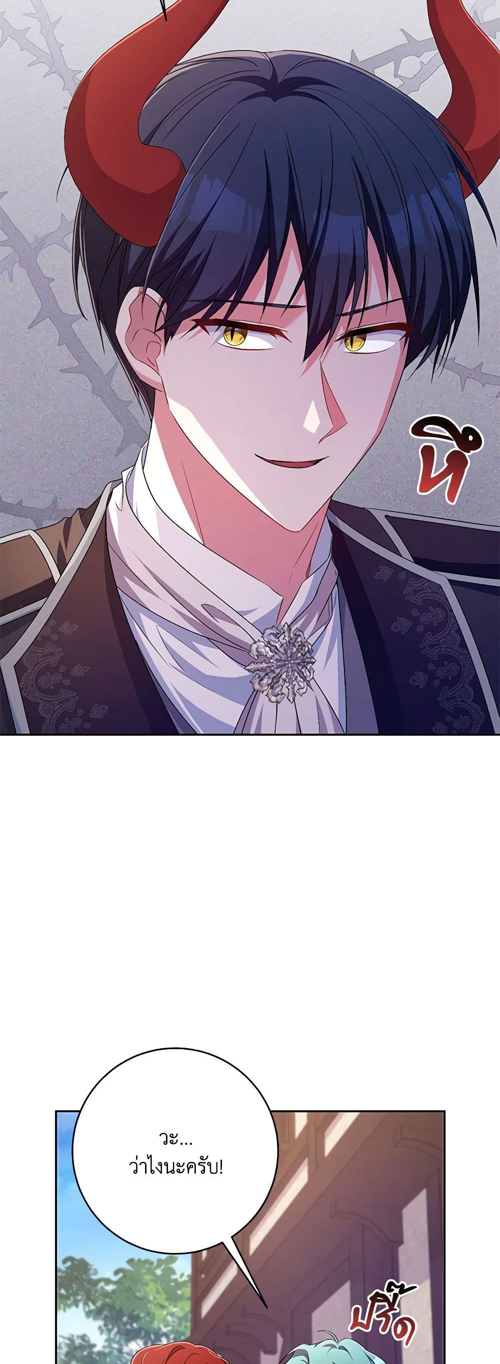 Demon King’s Doll Butler page 28