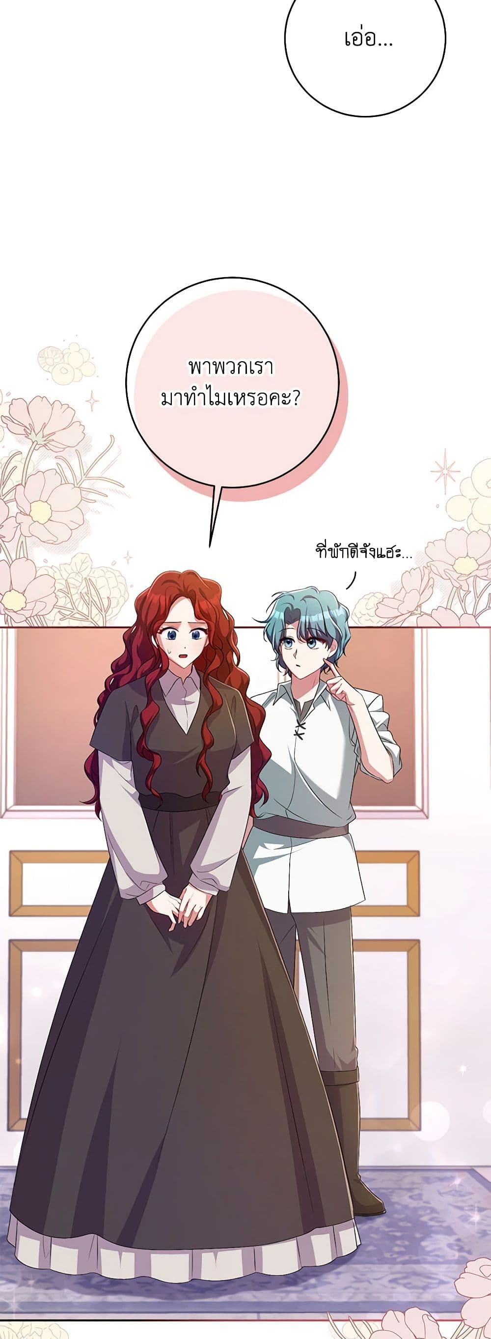 Demon King’s Doll Butler page 31