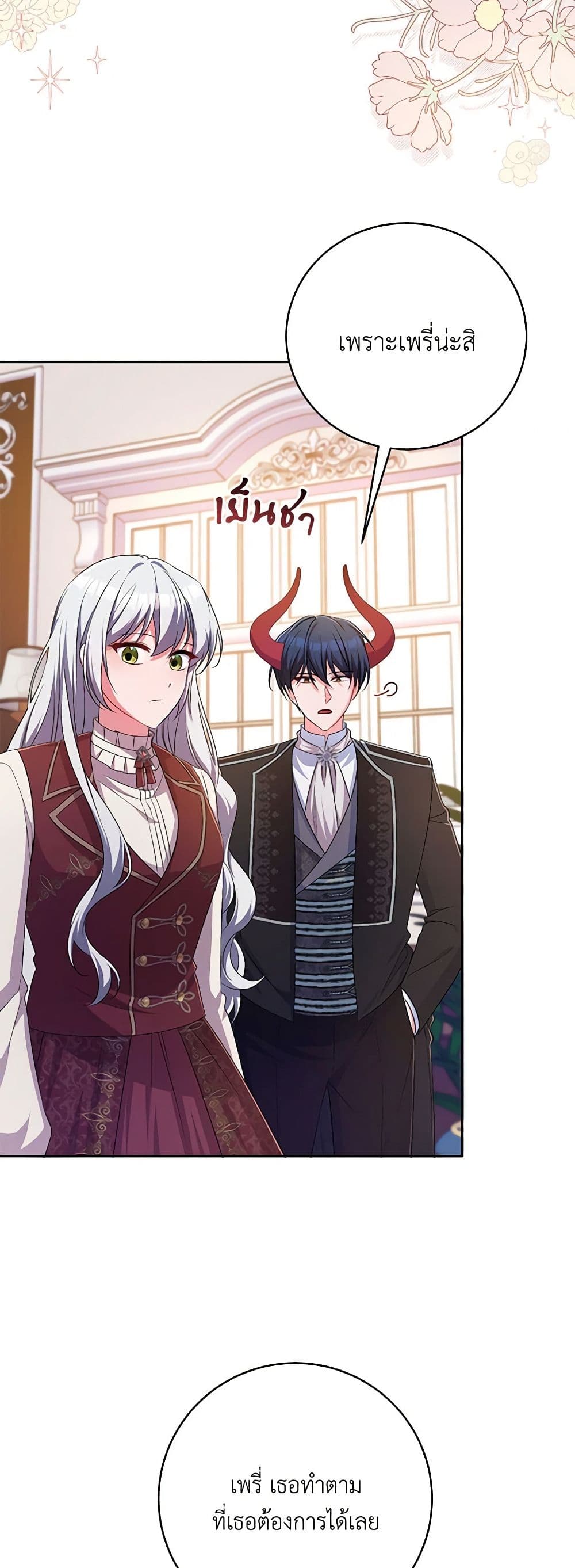 Demon King’s Doll Butler page 32