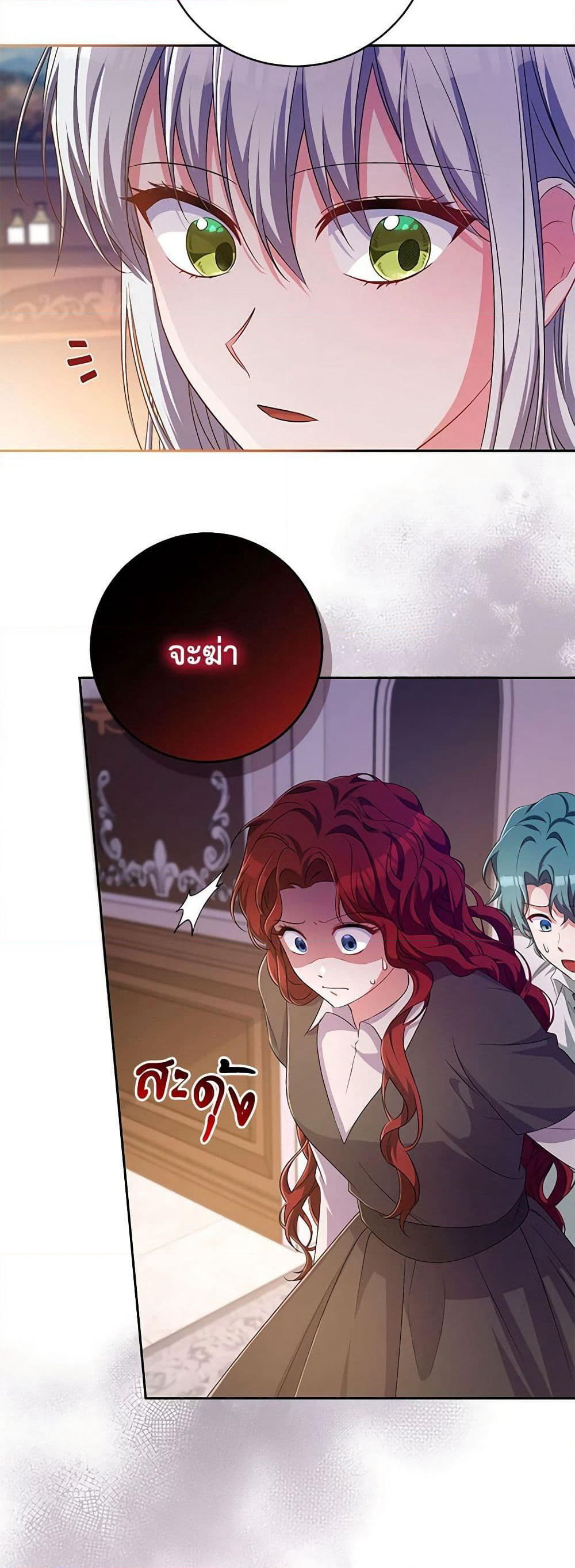 Demon King’s Doll Butler page 33