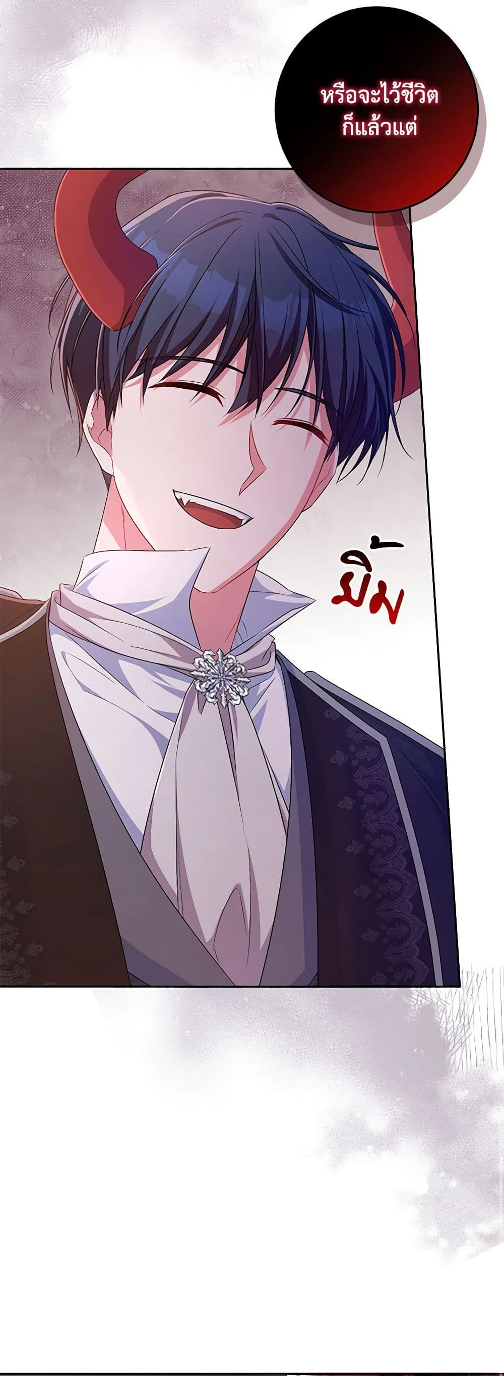 Demon King’s Doll Butler page 34