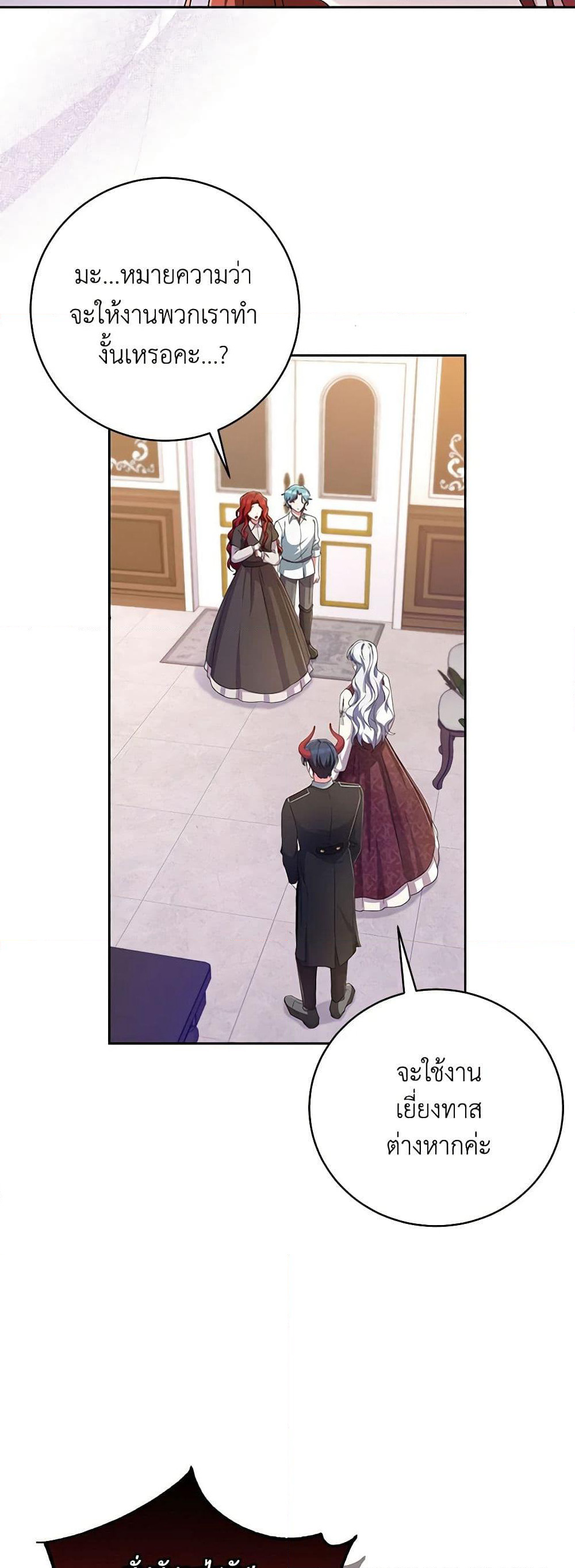 Demon King’s Doll Butler page 36
