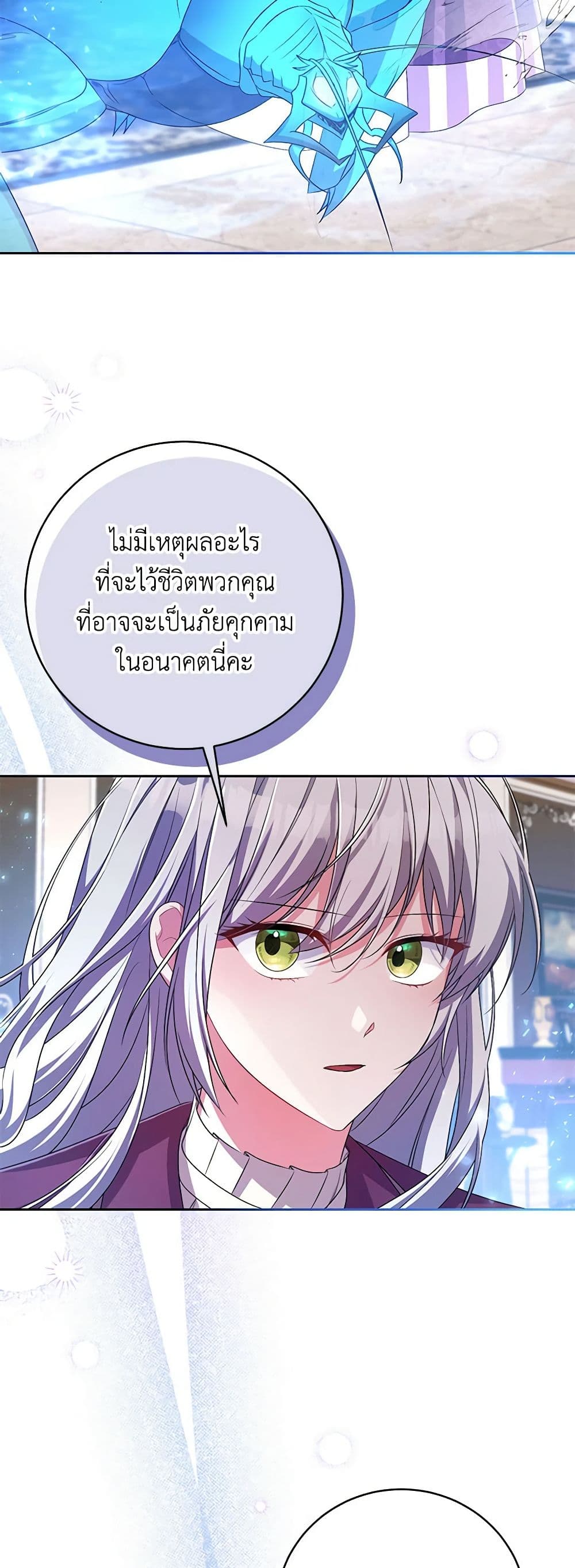 Demon King’s Doll Butler page 40