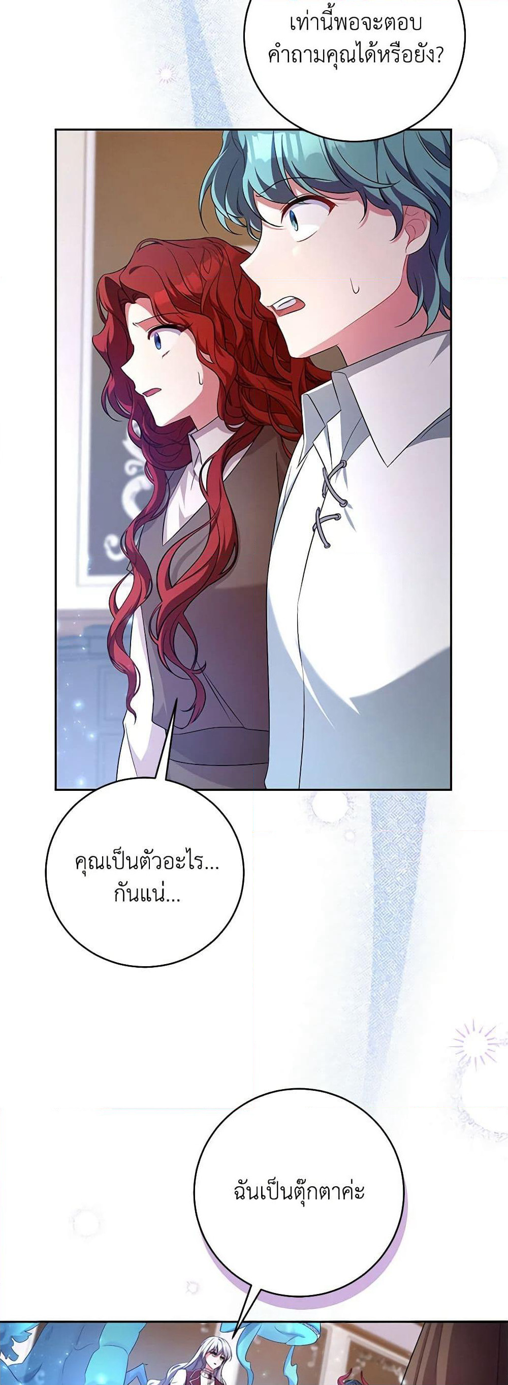 Demon King’s Doll Butler page 41