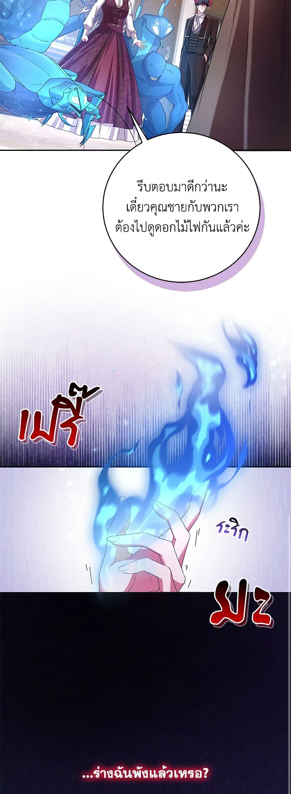 Demon King’s Doll Butler page 42