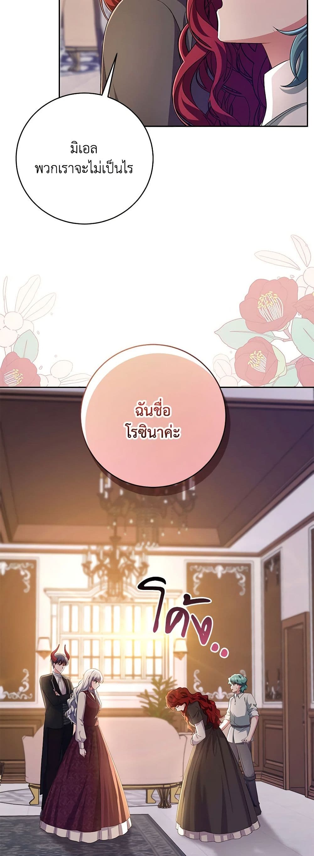 Demon King’s Doll Butler page 45
