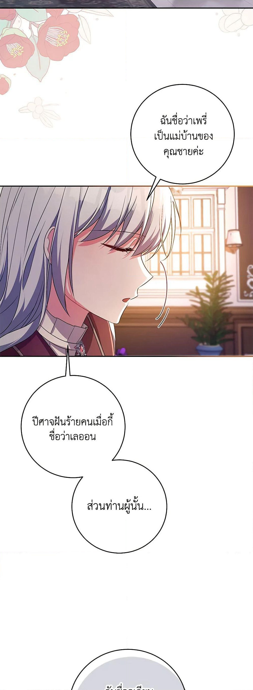 Demon King’s Doll Butler page 46