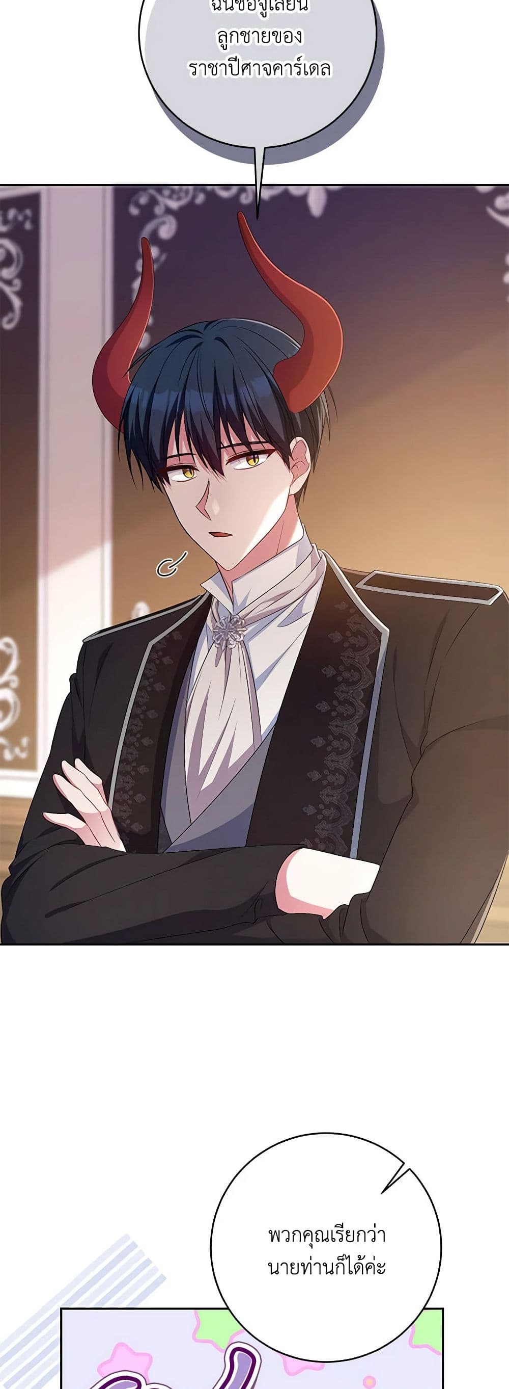 Demon King’s Doll Butler page 47