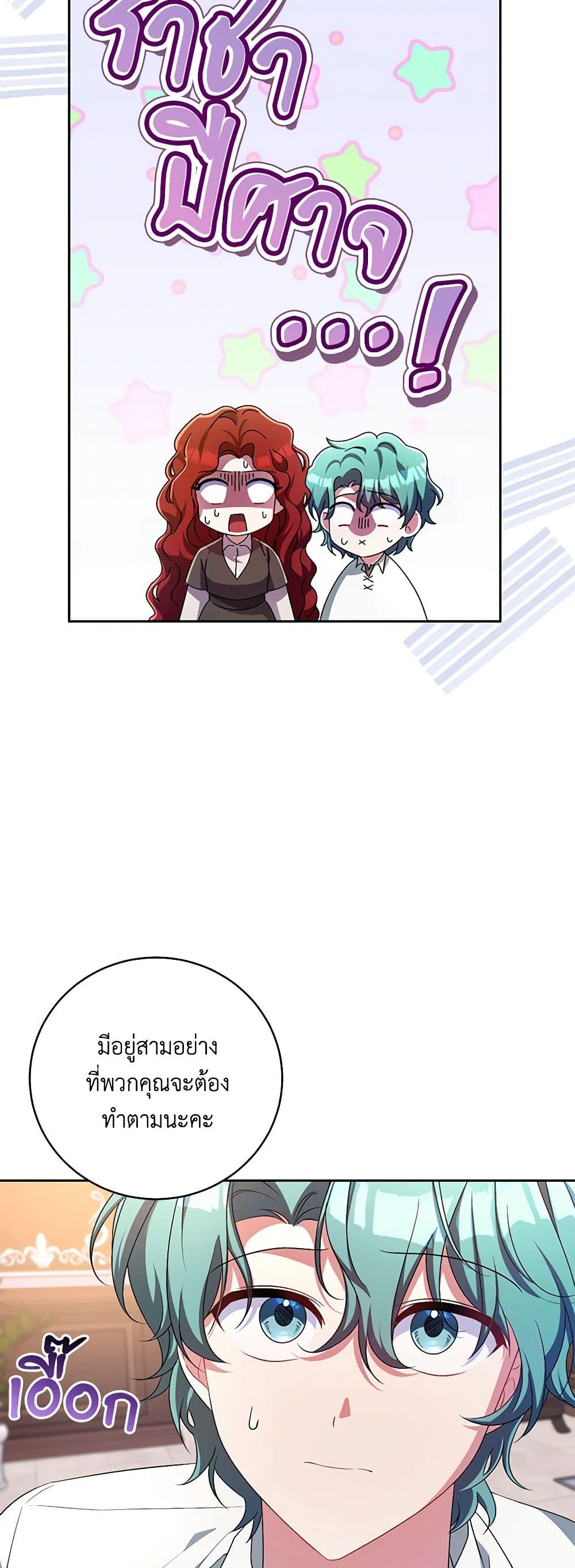 Demon King’s Doll Butler page 48
