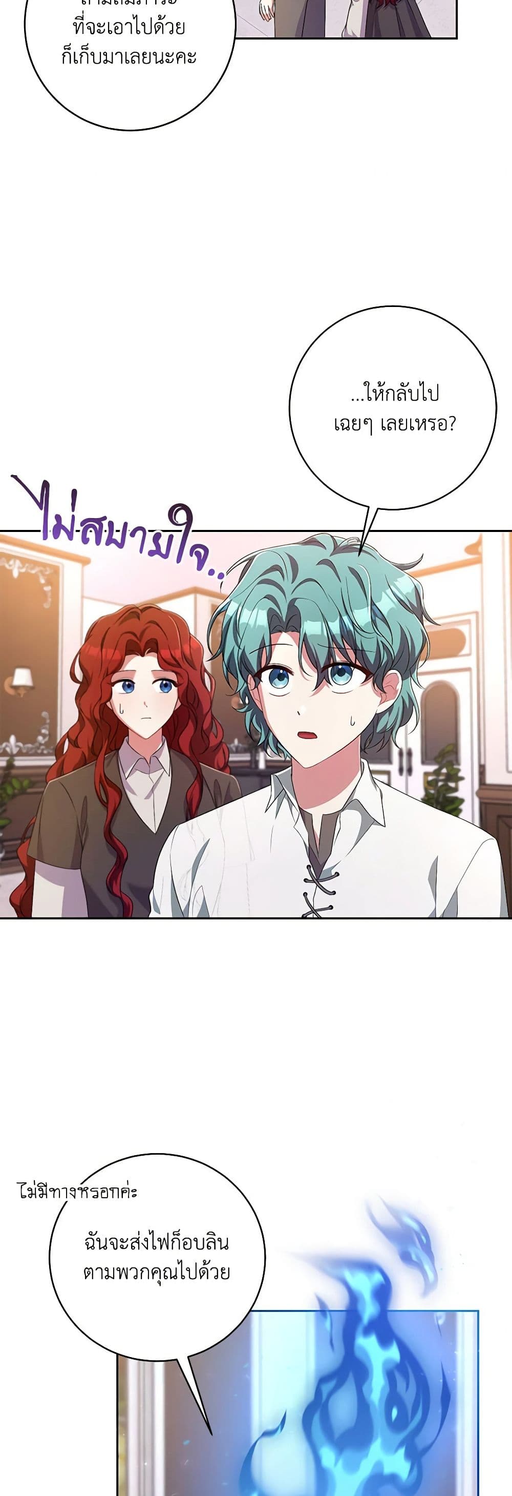 Demon King’s Doll Butler page 5