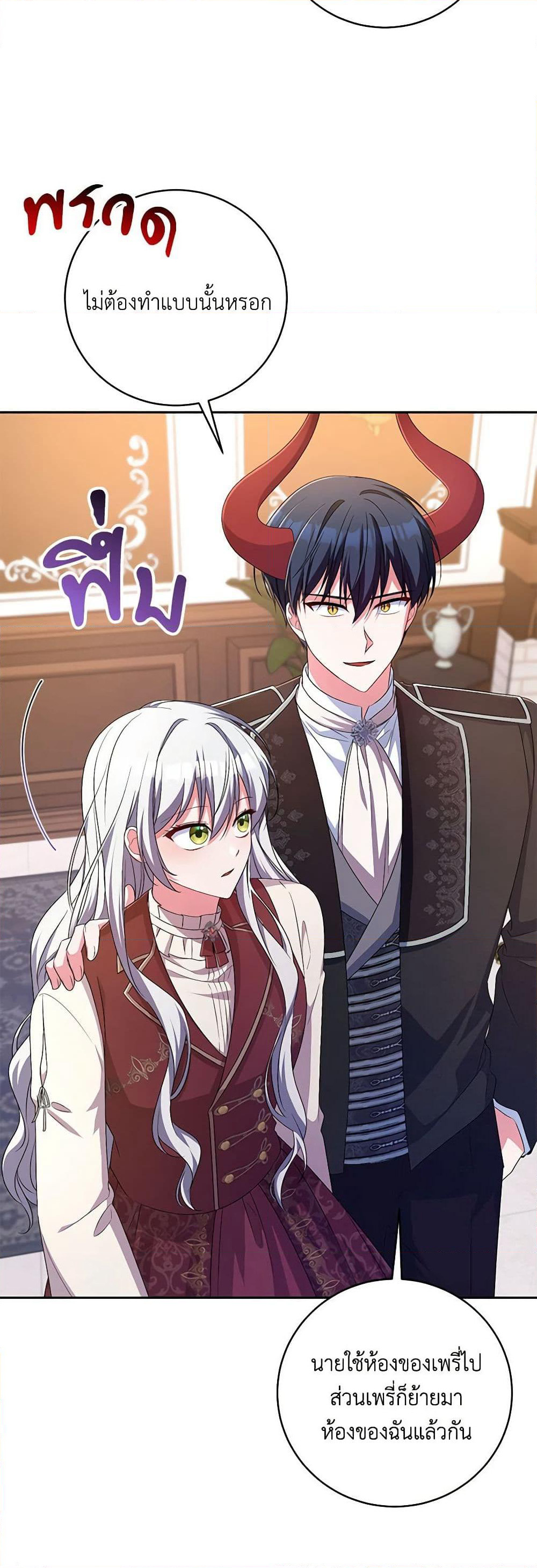 Demon King’s Doll Butler page 7