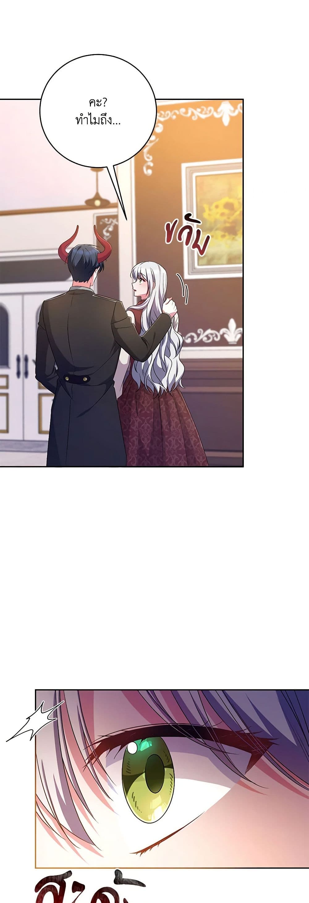 Demon King’s Doll Butler page 8