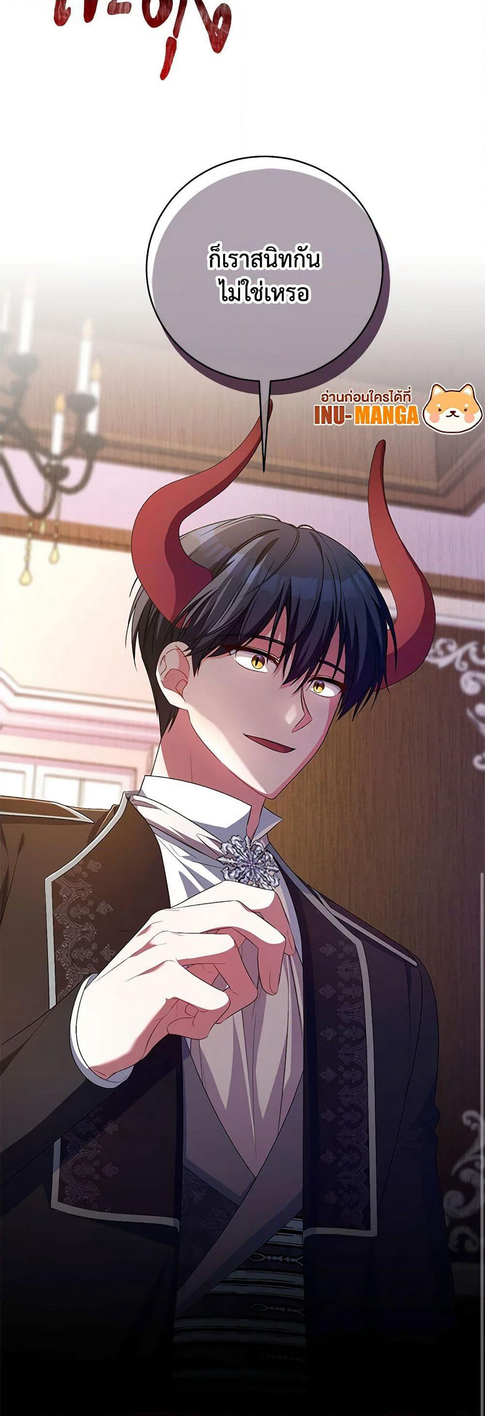 Demon King’s Doll Butler page 9
