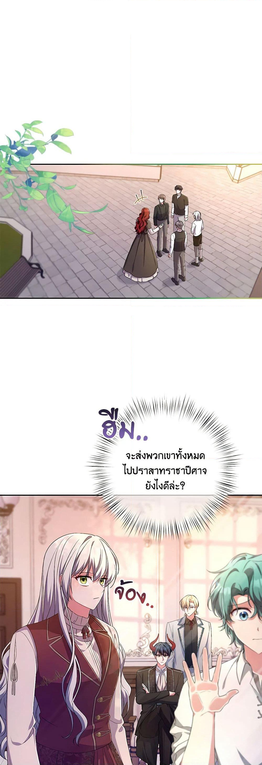 Demon King’s Doll Butler page 14
