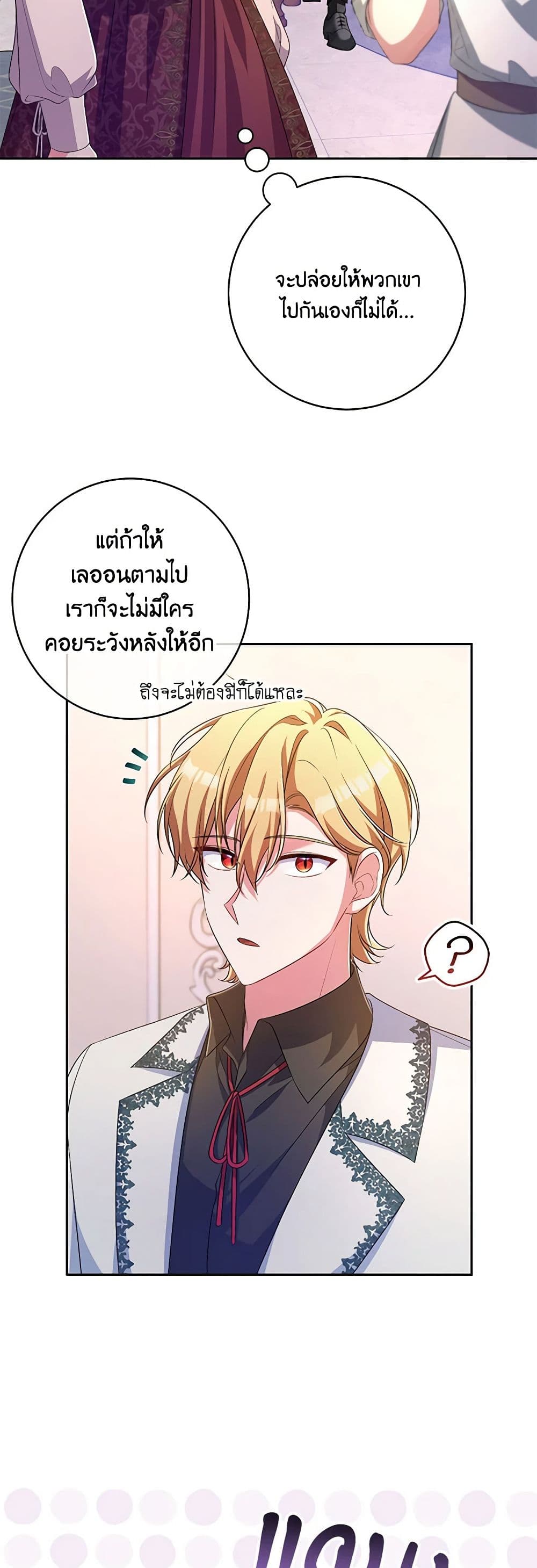 Demon King’s Doll Butler page 15