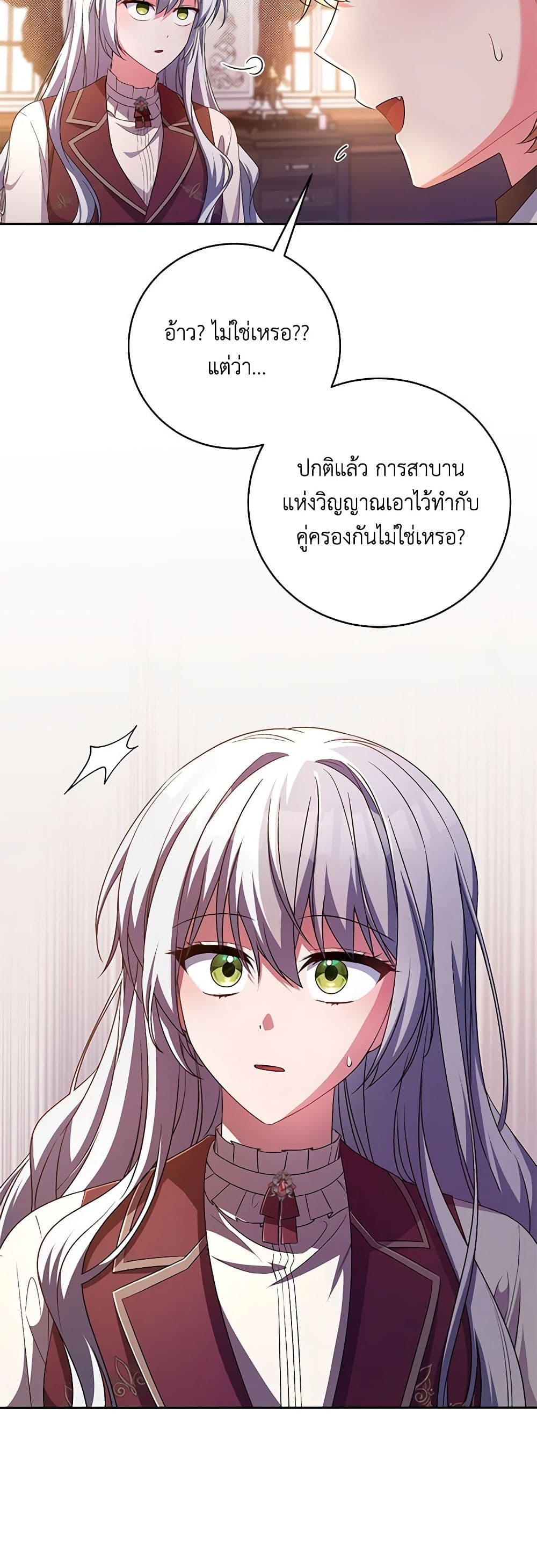 Demon King’s Doll Butler page 21