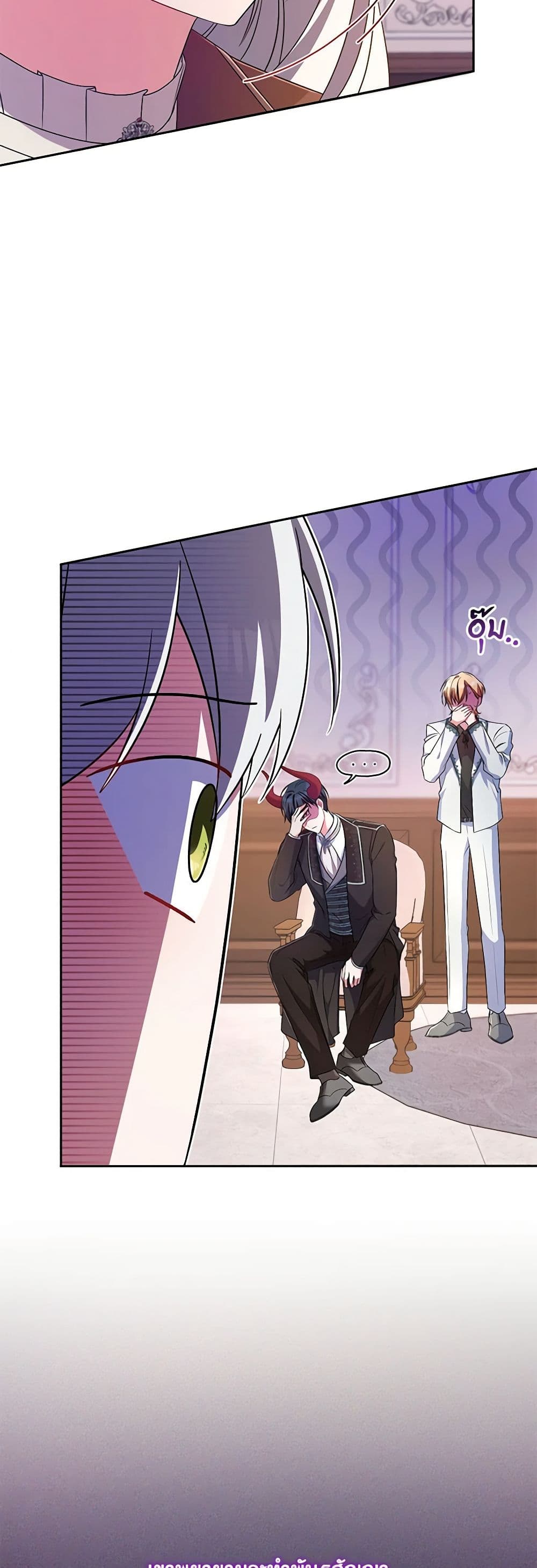 Demon King’s Doll Butler page 23