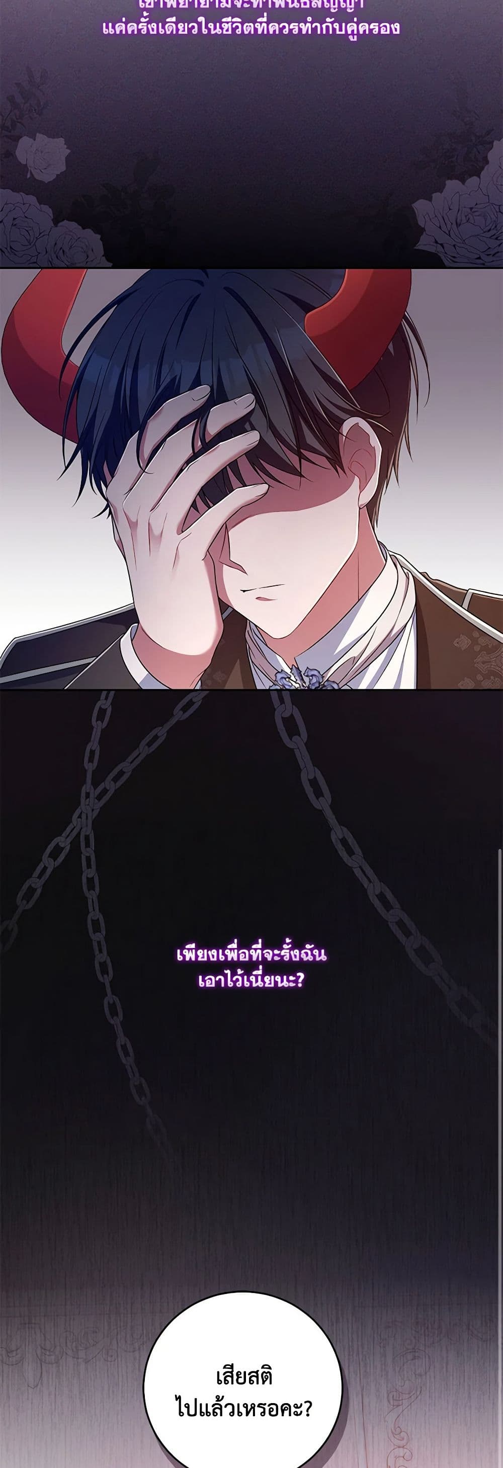Demon King’s Doll Butler page 24