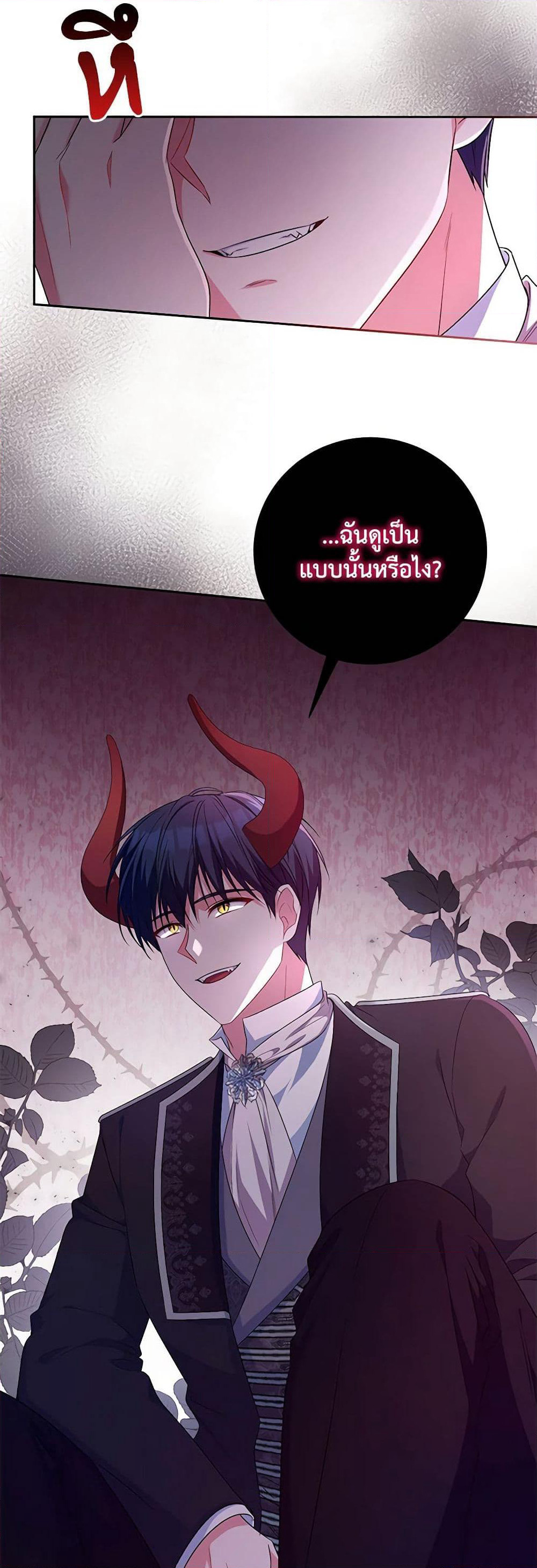 Demon King’s Doll Butler page 26