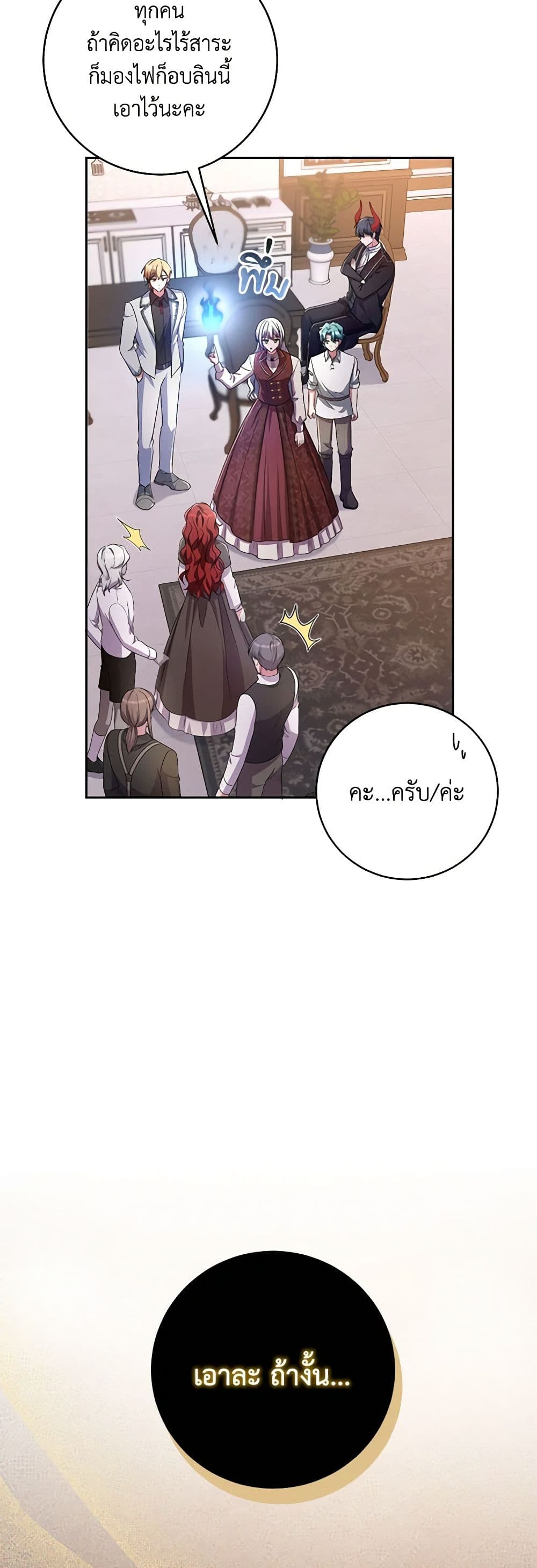 Demon King’s Doll Butler page 30