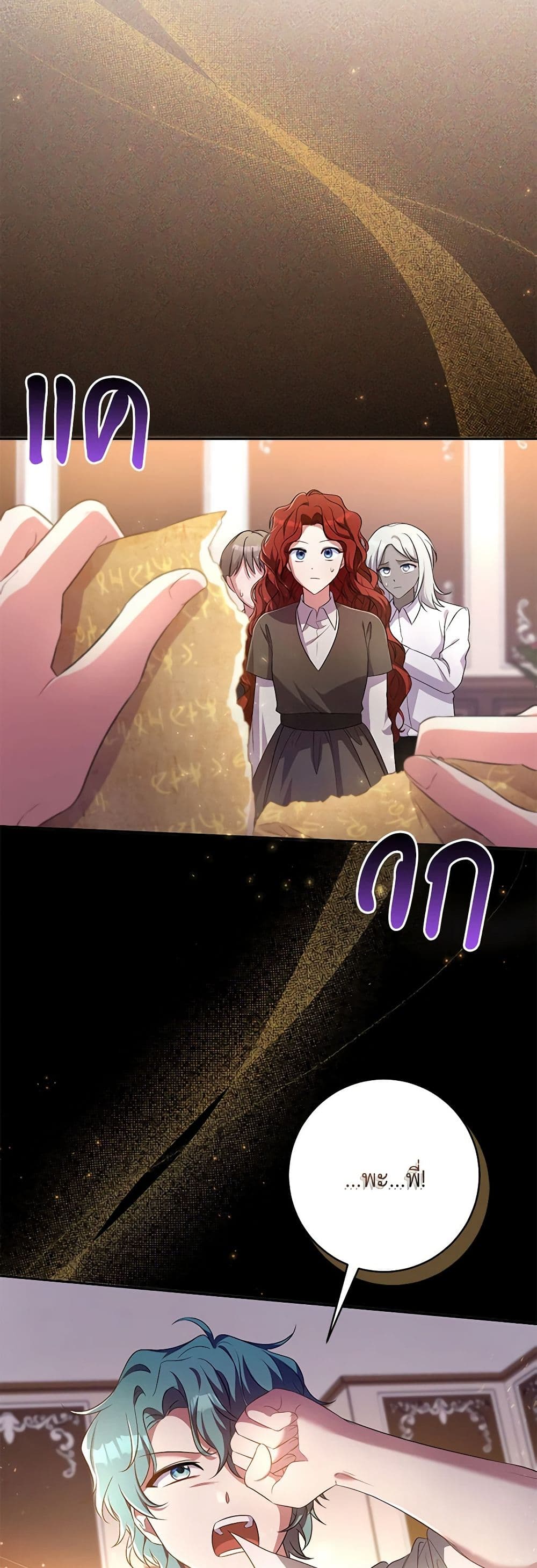 Demon King’s Doll Butler page 31