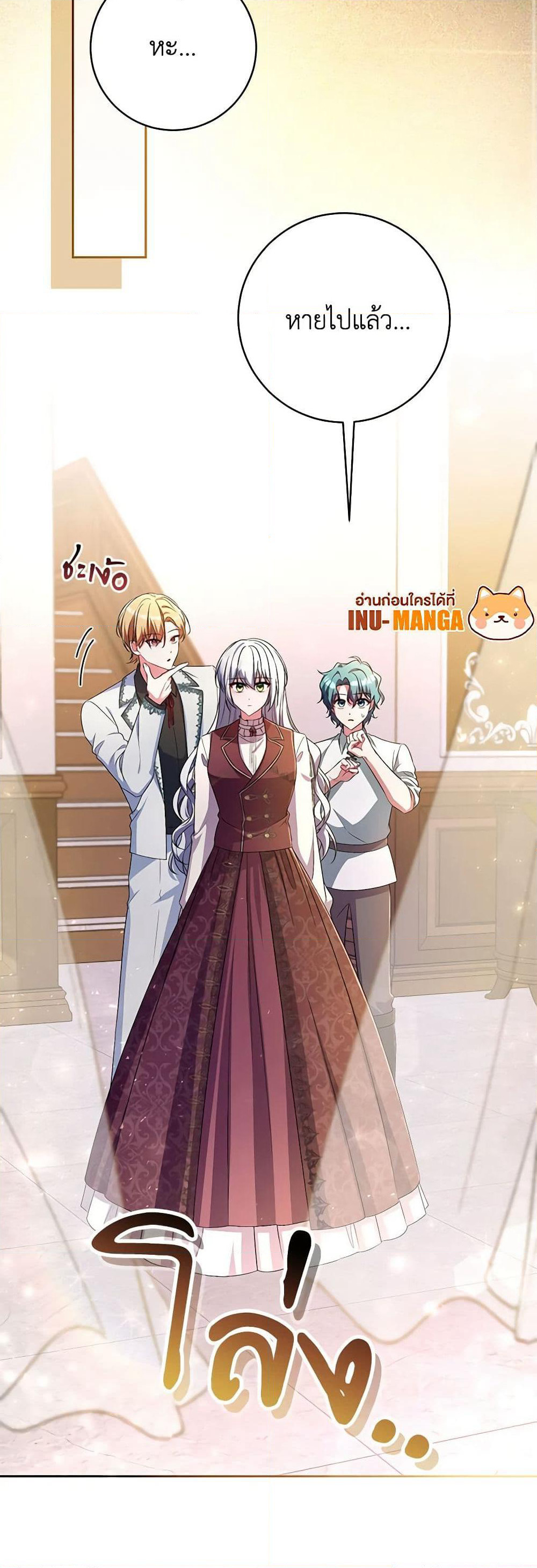 Demon King’s Doll Butler page 33
