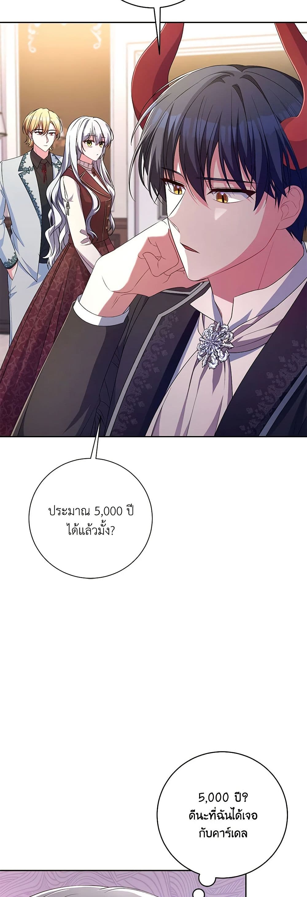 Demon King’s Doll Butler page 41