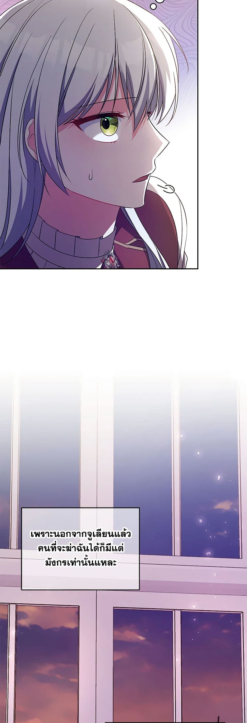 Demon King’s Doll Butler page 42
