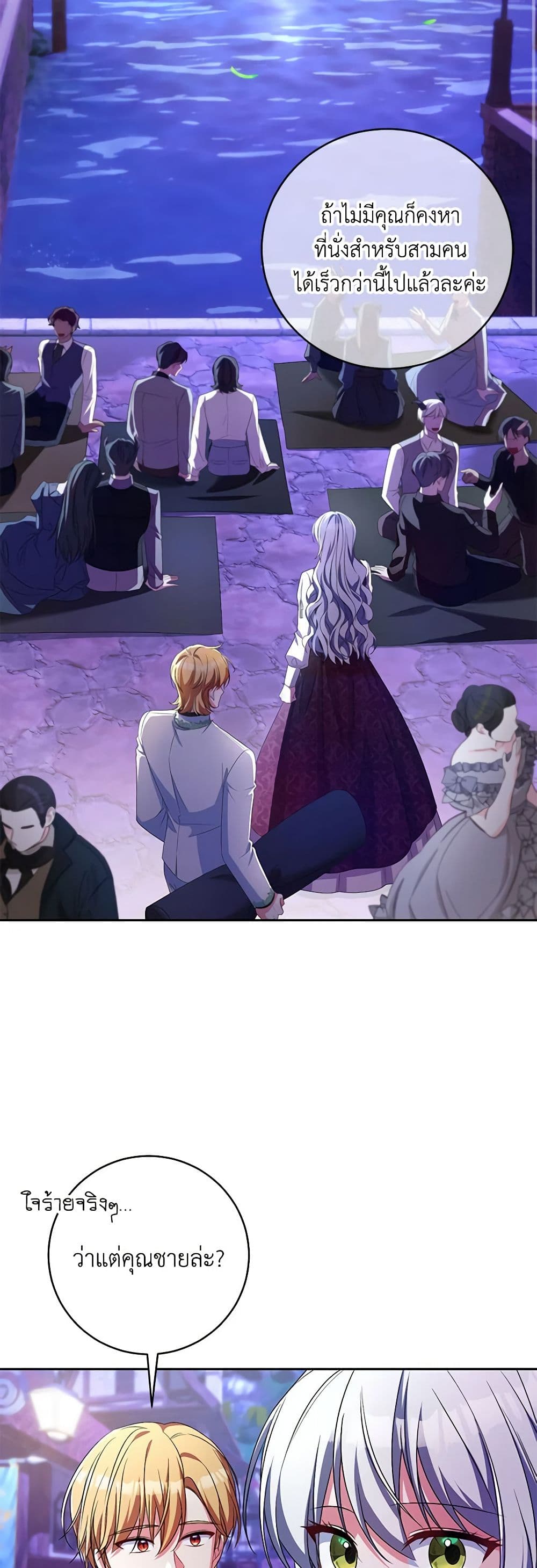 Demon King’s Doll Butler page 48
