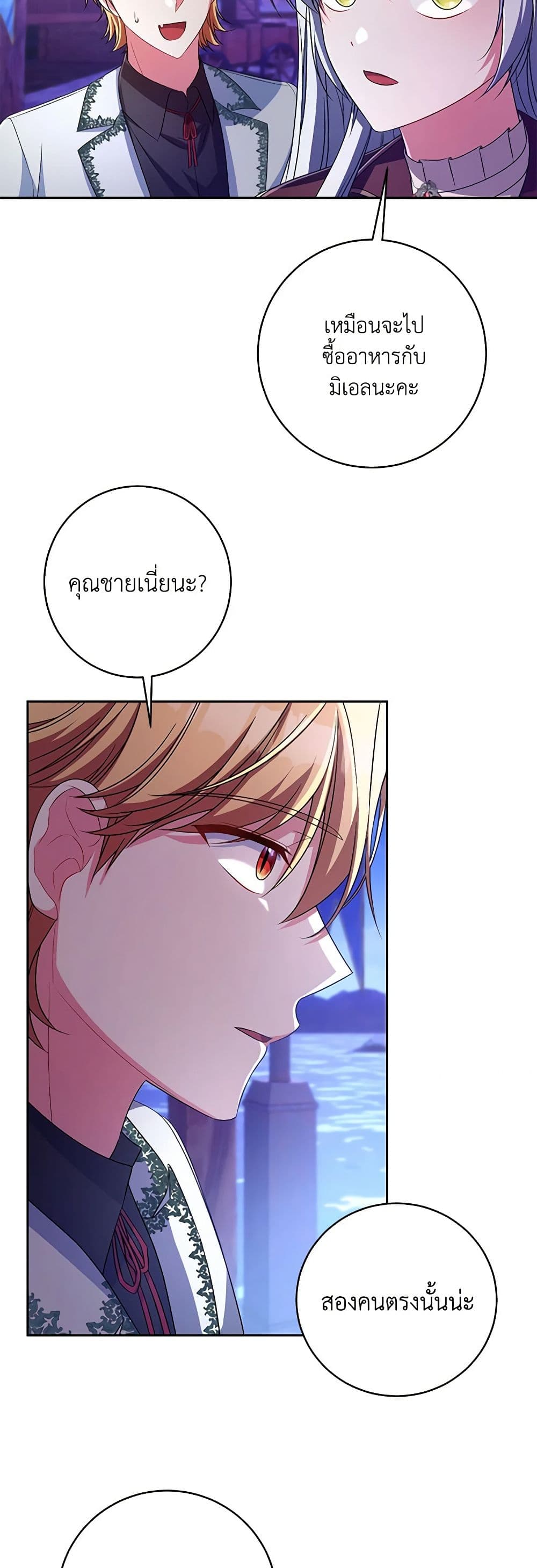 Demon King’s Doll Butler page 49