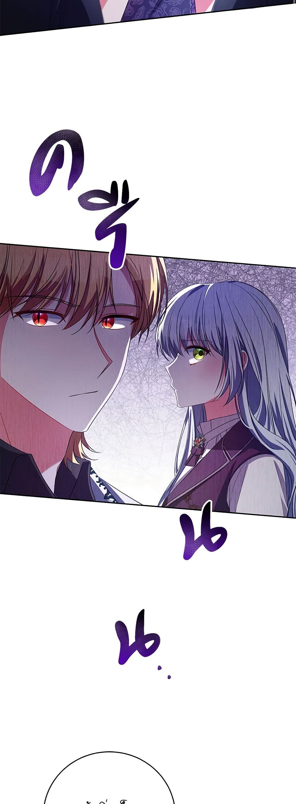 Demon King’s Doll Butler page 3