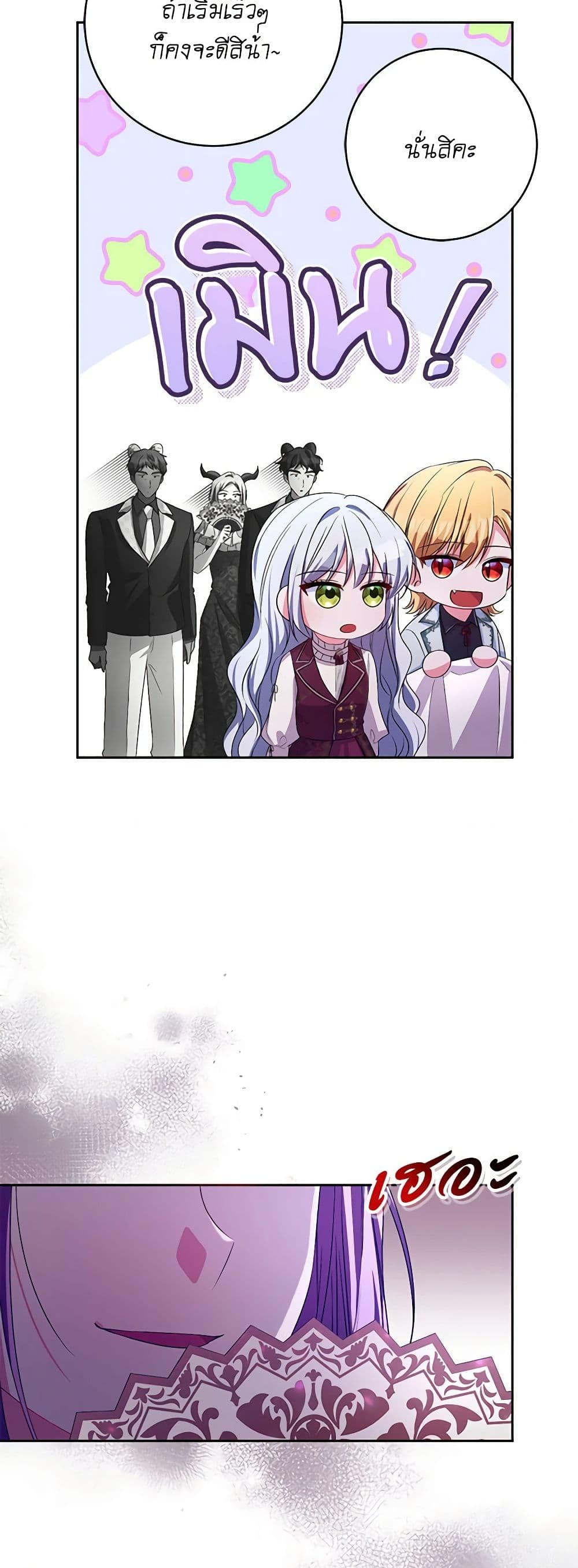 Demon King’s Doll Butler page 4