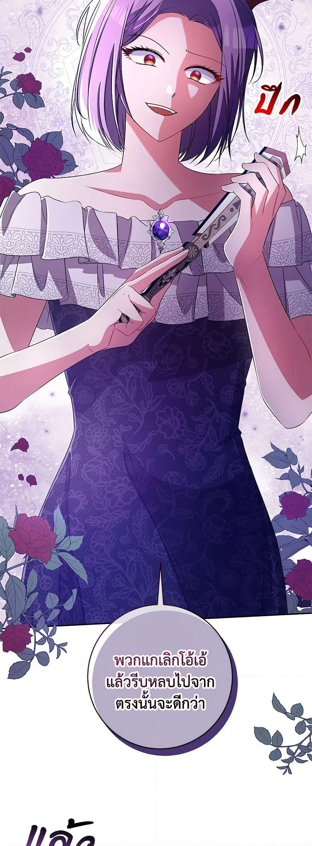 Demon King’s Doll Butler page 6