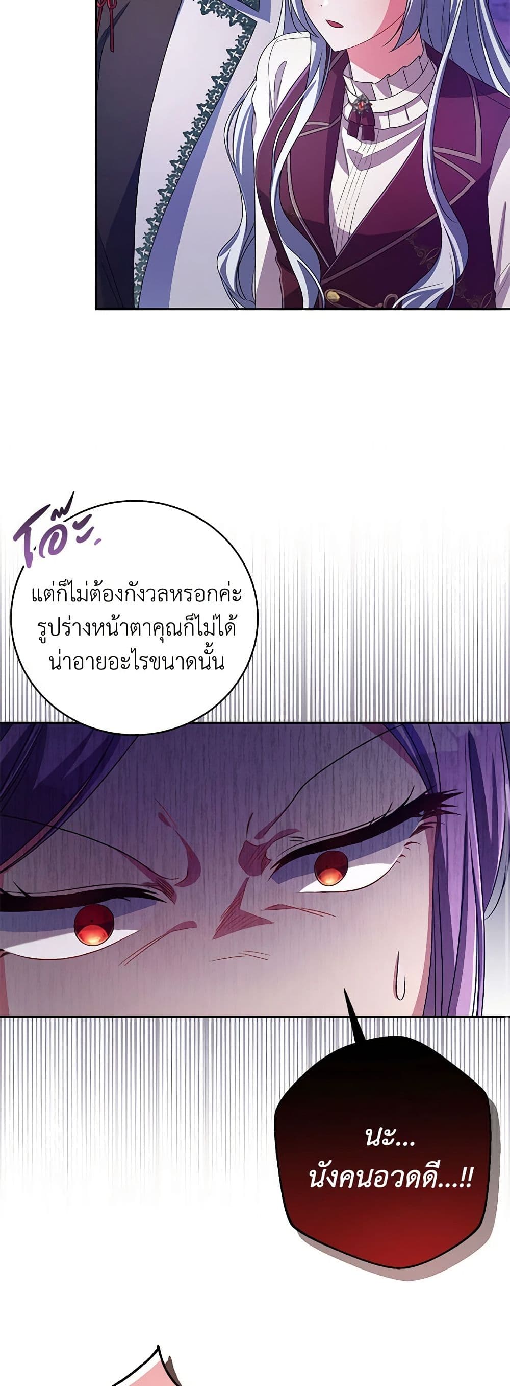 Demon King’s Doll Butler page 10
