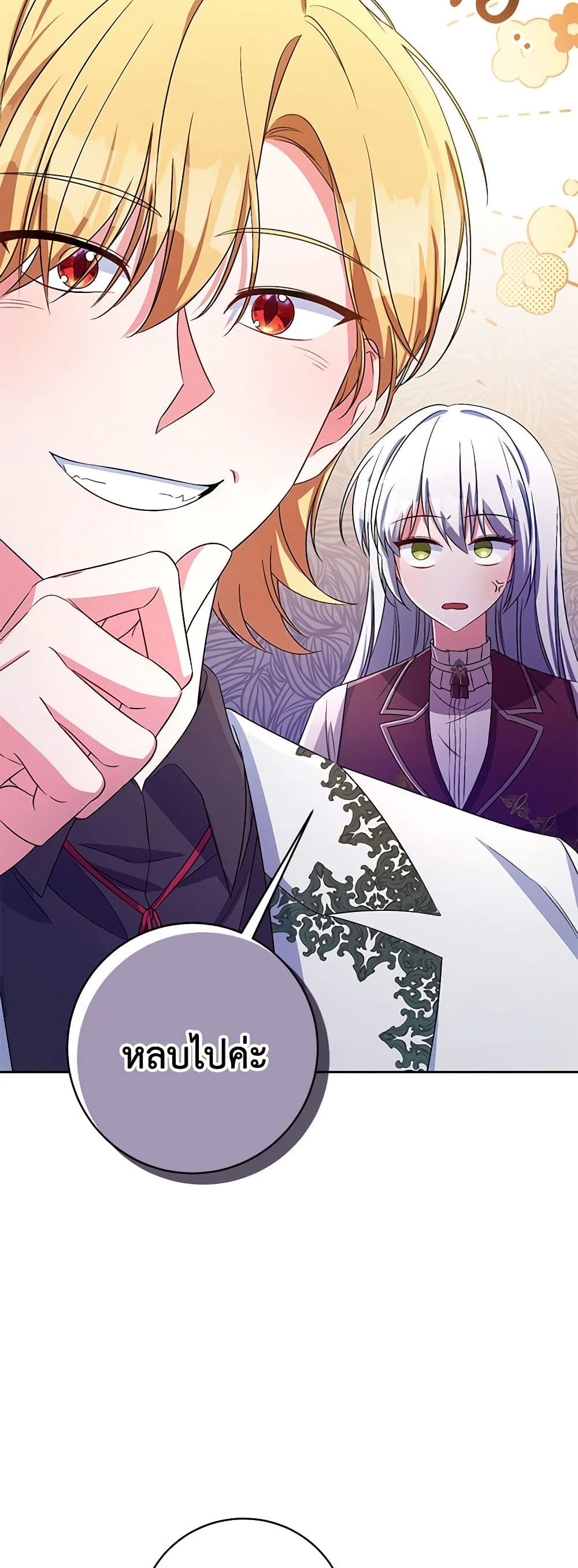 Demon King’s Doll Butler page 13