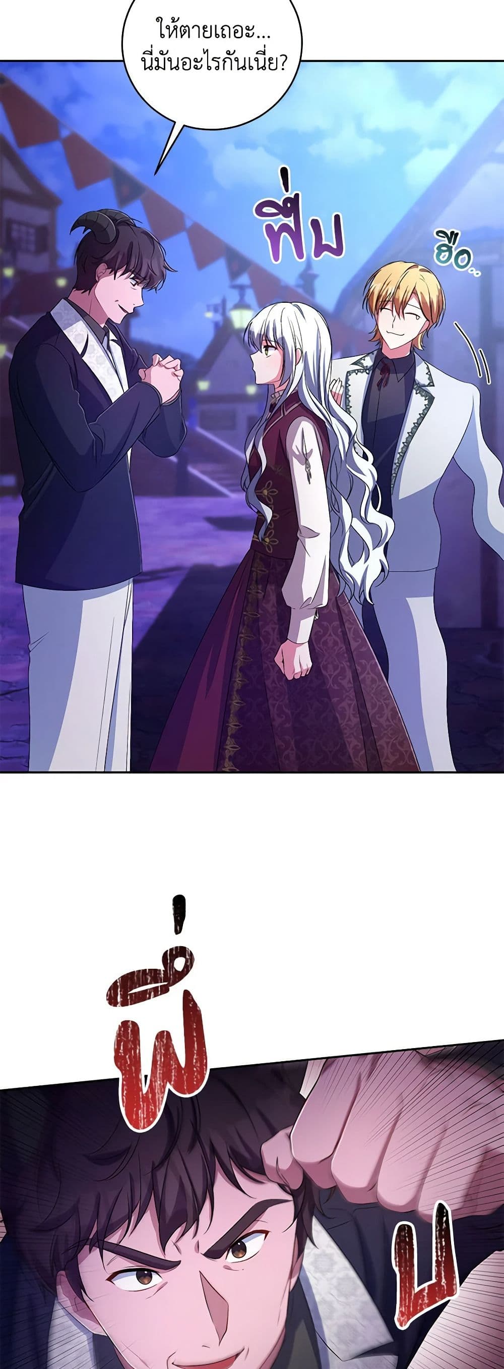 Demon King’s Doll Butler page 14