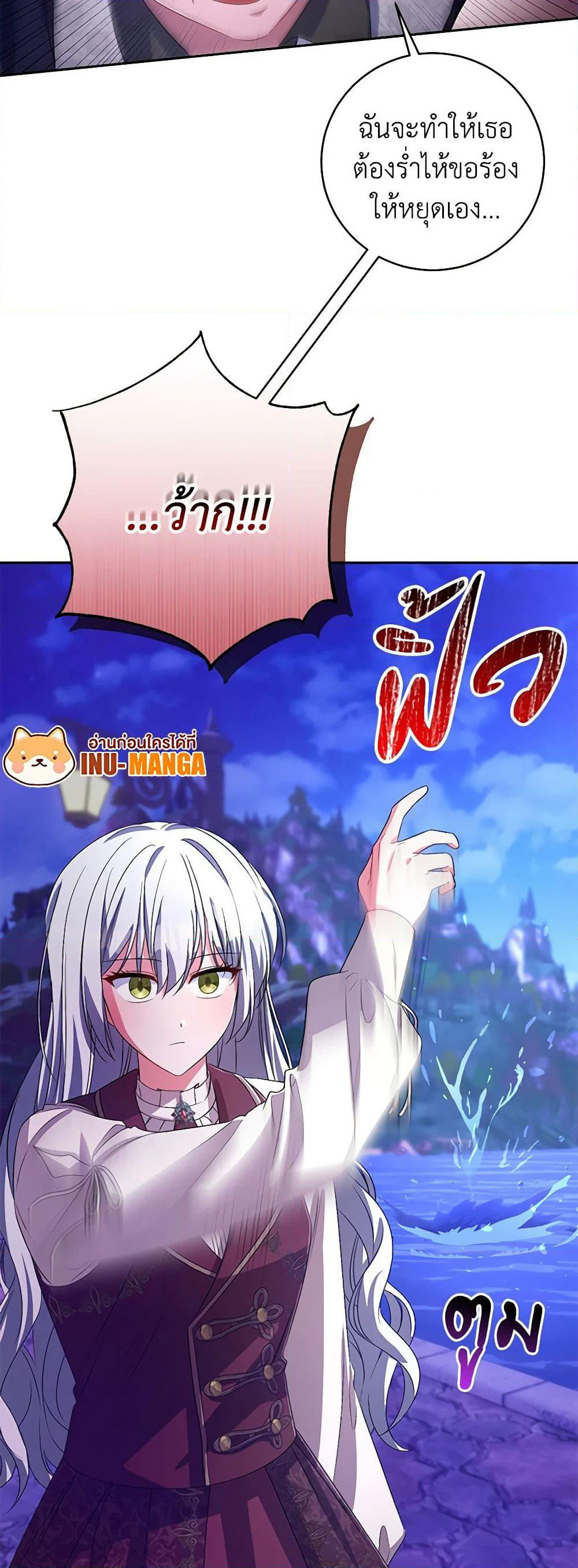 Demon King’s Doll Butler page 15