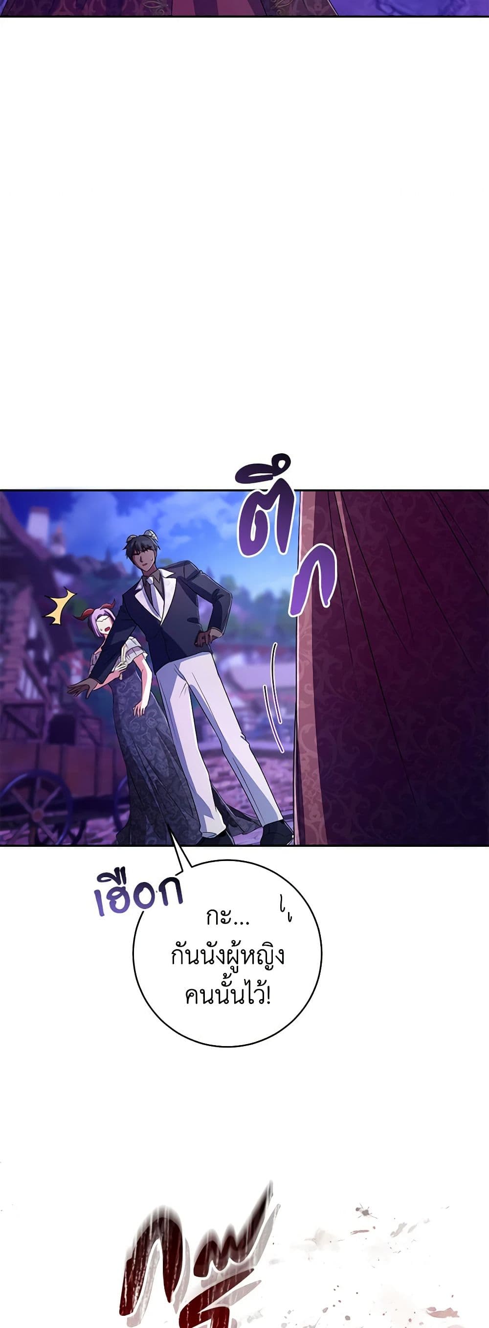 Demon King’s Doll Butler page 16