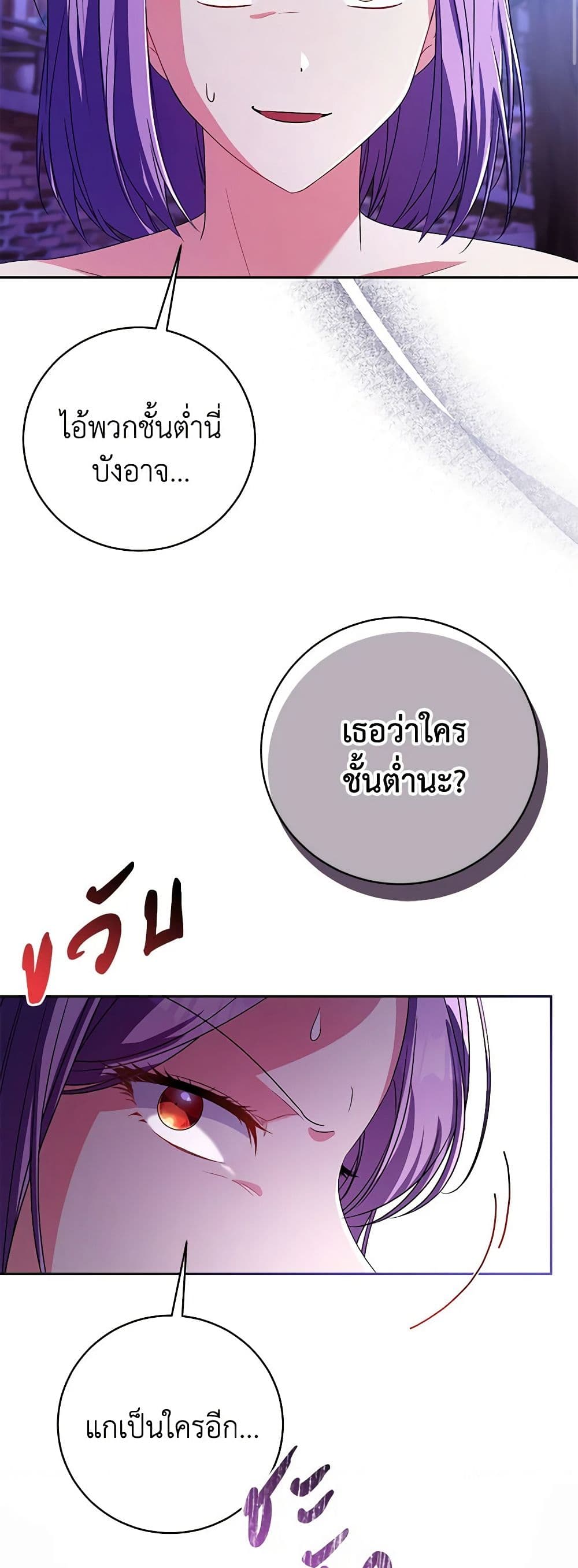 Demon King’s Doll Butler page 20
