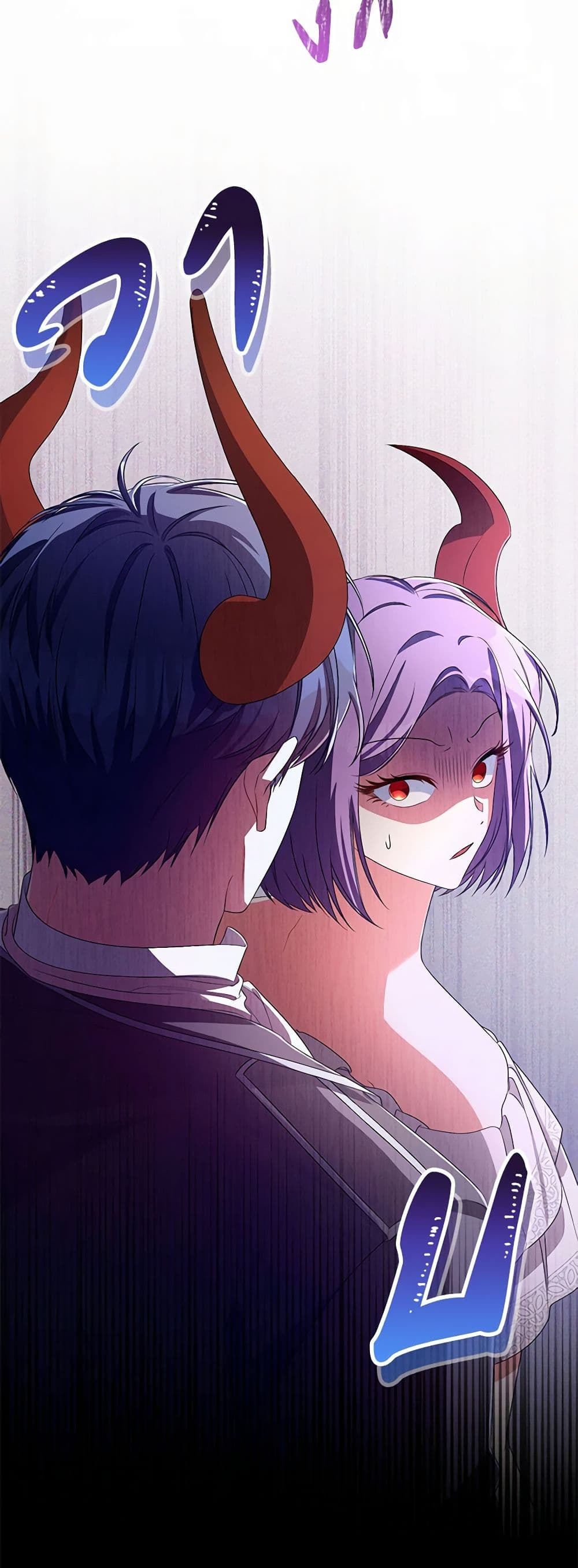 Demon King’s Doll Butler page 21
