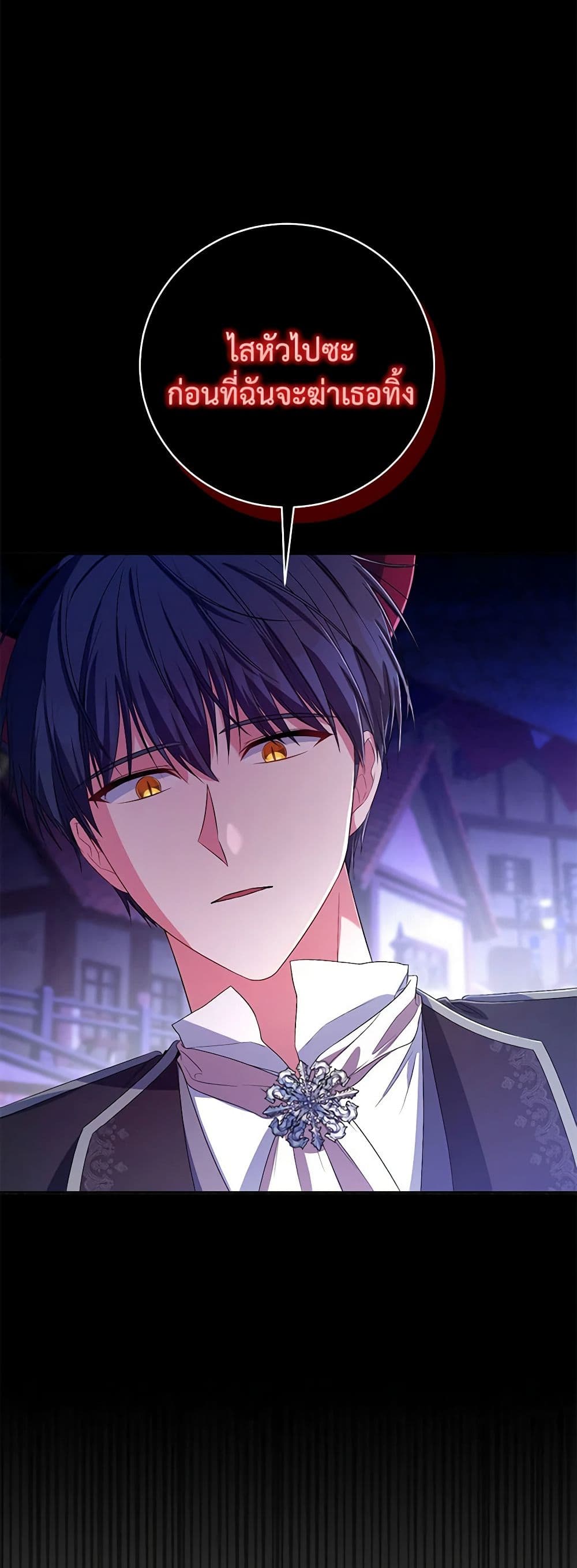 Demon King’s Doll Butler page 22