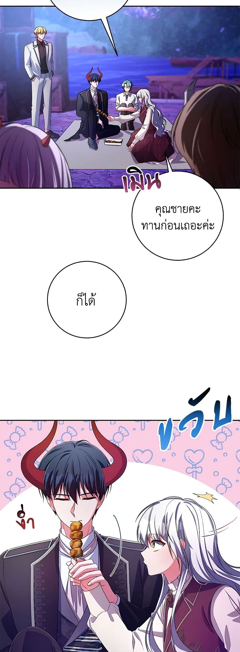 Demon King’s Doll Butler page 29