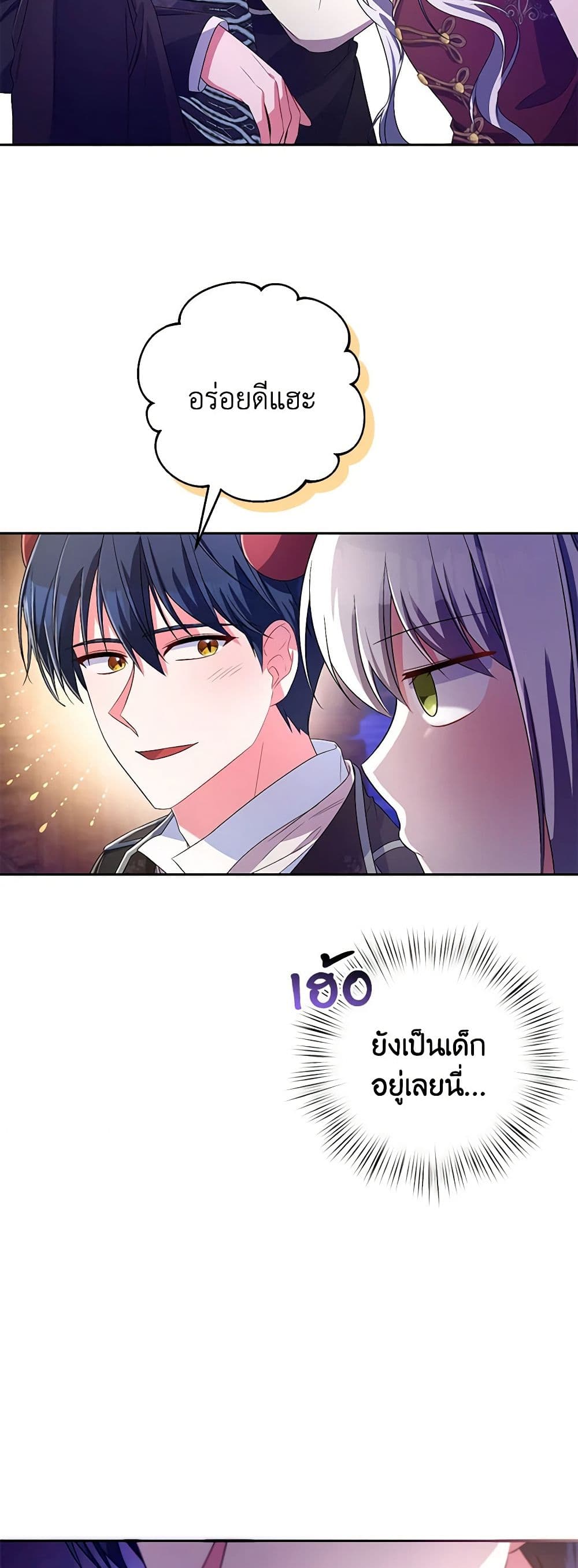 Demon King’s Doll Butler page 30
